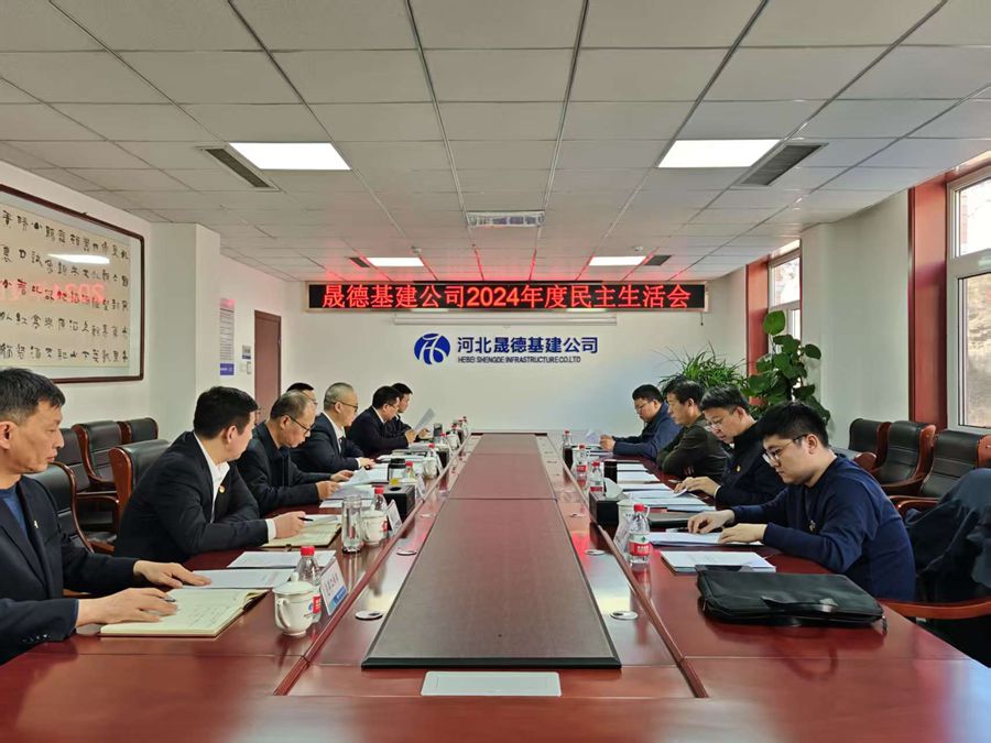 2.18 民主生活會2.jpg